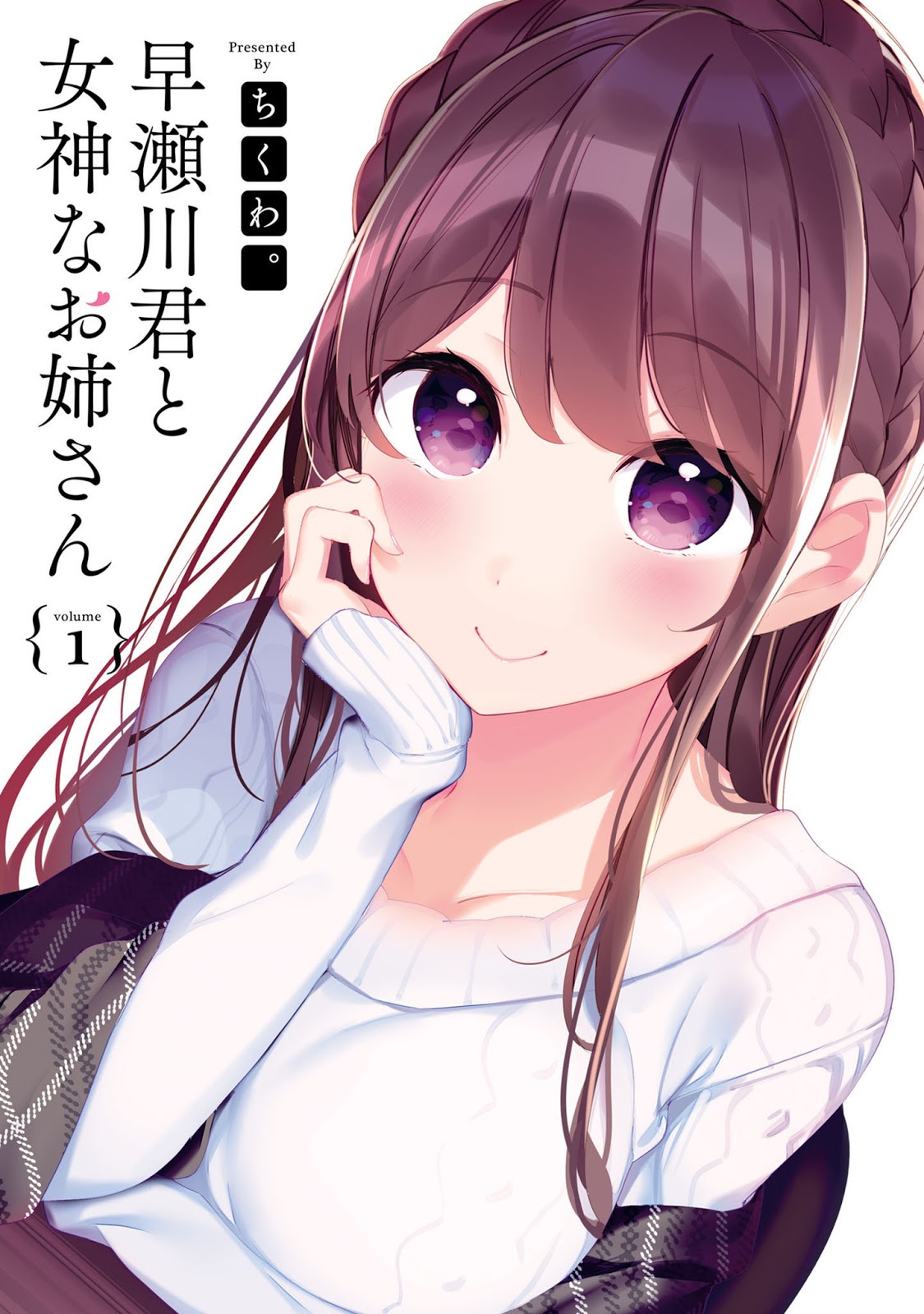Hayasegawa-kun to Megami na Onee-san chapter 2